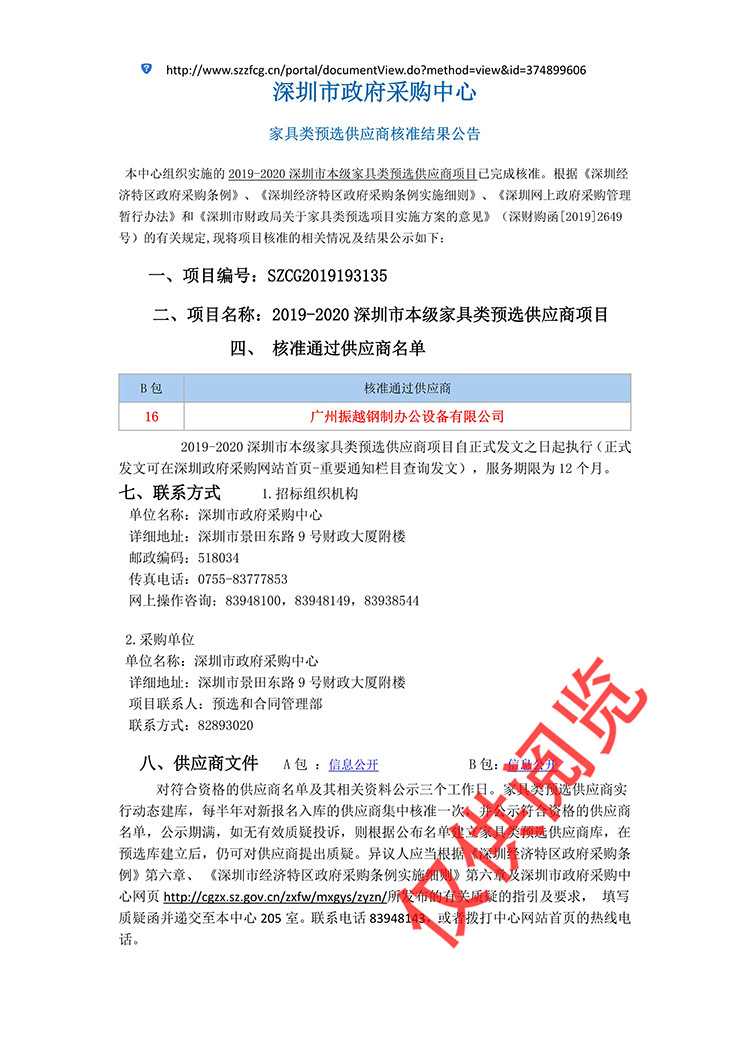 2019-2020б(j)Ҿ(li)A(y)x(yng)(xing)ĿИ(bio).jpg