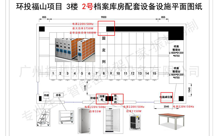 智能檔案密集架設(shè)計圖 智能檔案密集架設(shè)計圖